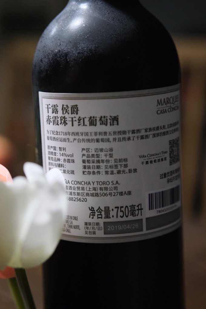 干露葡萄酒