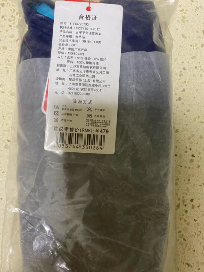 速比涛女士泳衣