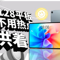 618 不用手机热点供着的平板！台电T40 Pro