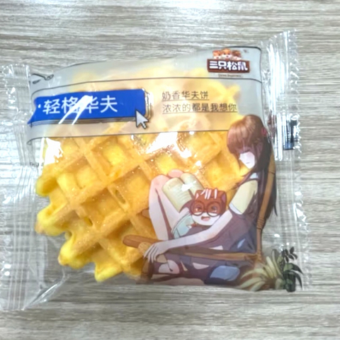 好吃又易于消化的华夫饼，家中必备的小点心