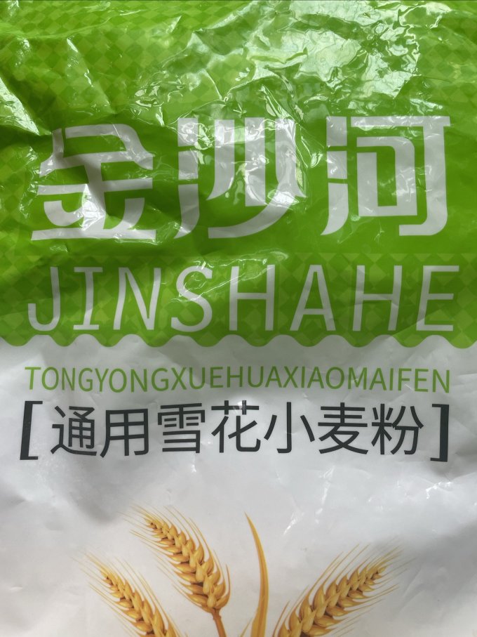 金沙河烘焙类面粉