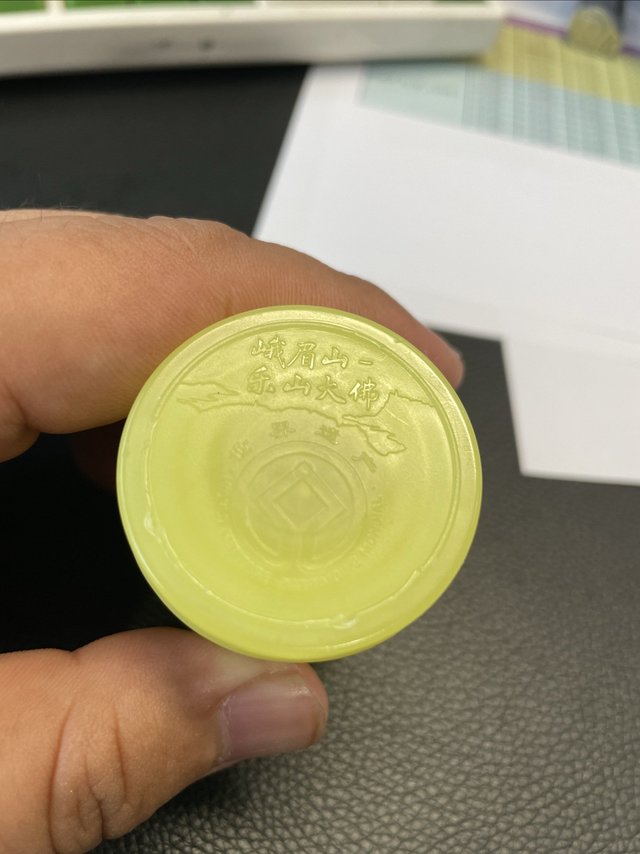 新入手的峨眉山纪念币