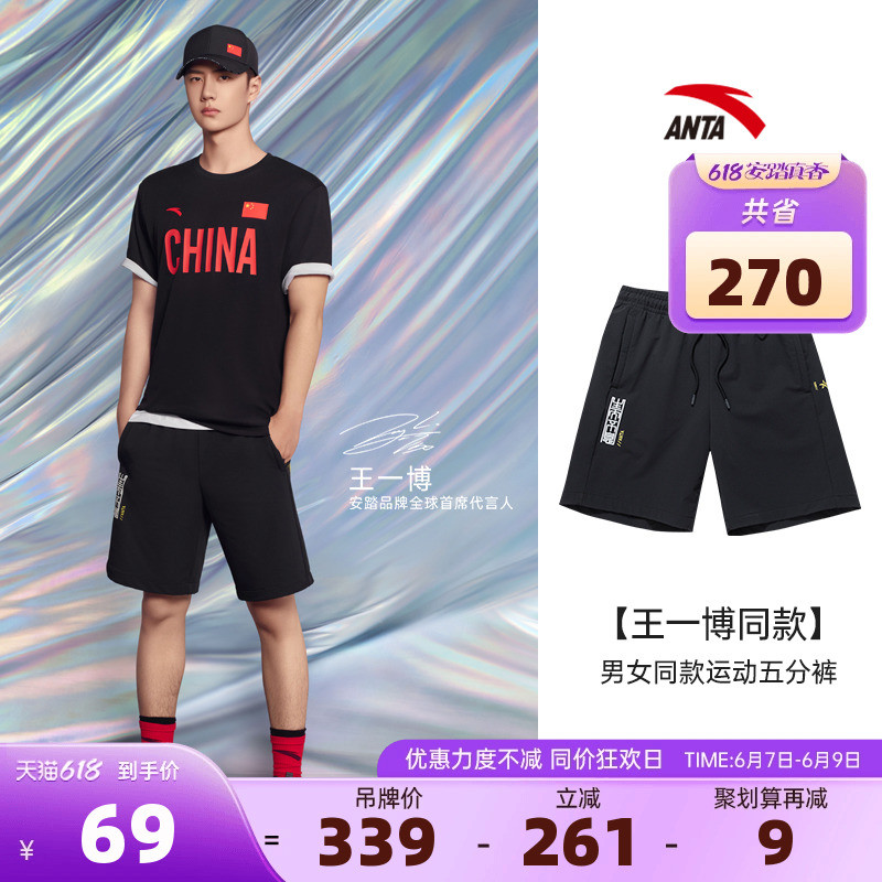 安踏运动短裤39元-69元,无套路无门槛直接立减,手慢无~
