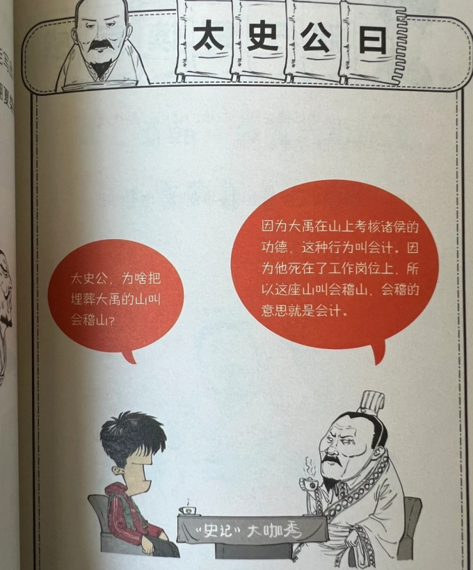 海南出版社科普/百科