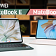 华为 MateBook E/E Go 体验：真正好用的二合一笔记本应该什么样？