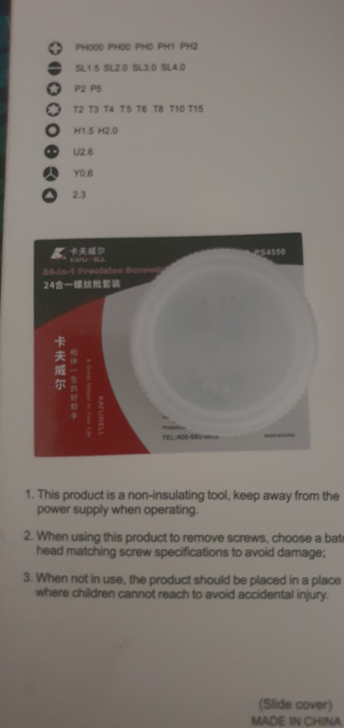 卡夫威尔螺丝刀