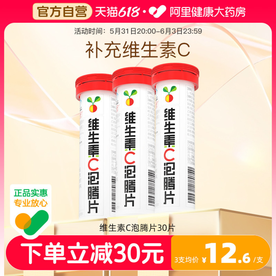 维C泡腾片,我的夏日快乐气泡水