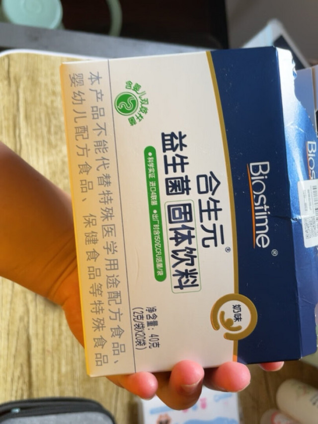 很不错，宝宝一直吃这个牌子的益生菌