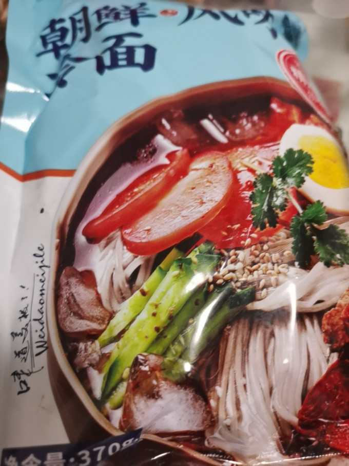 方便食品