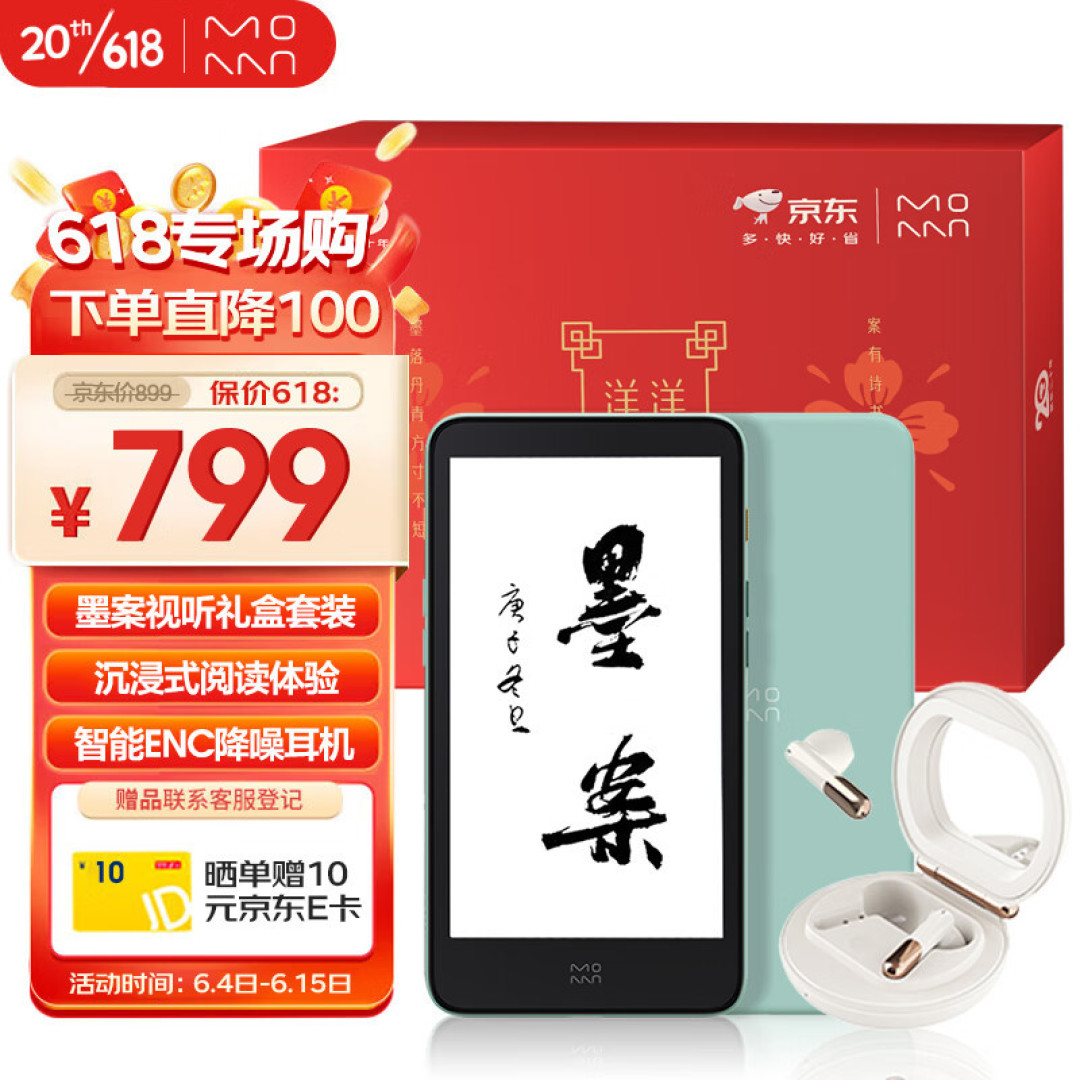 可以闭眼入手的节日礼物，墨案迷你视听套装，精致又实用！
