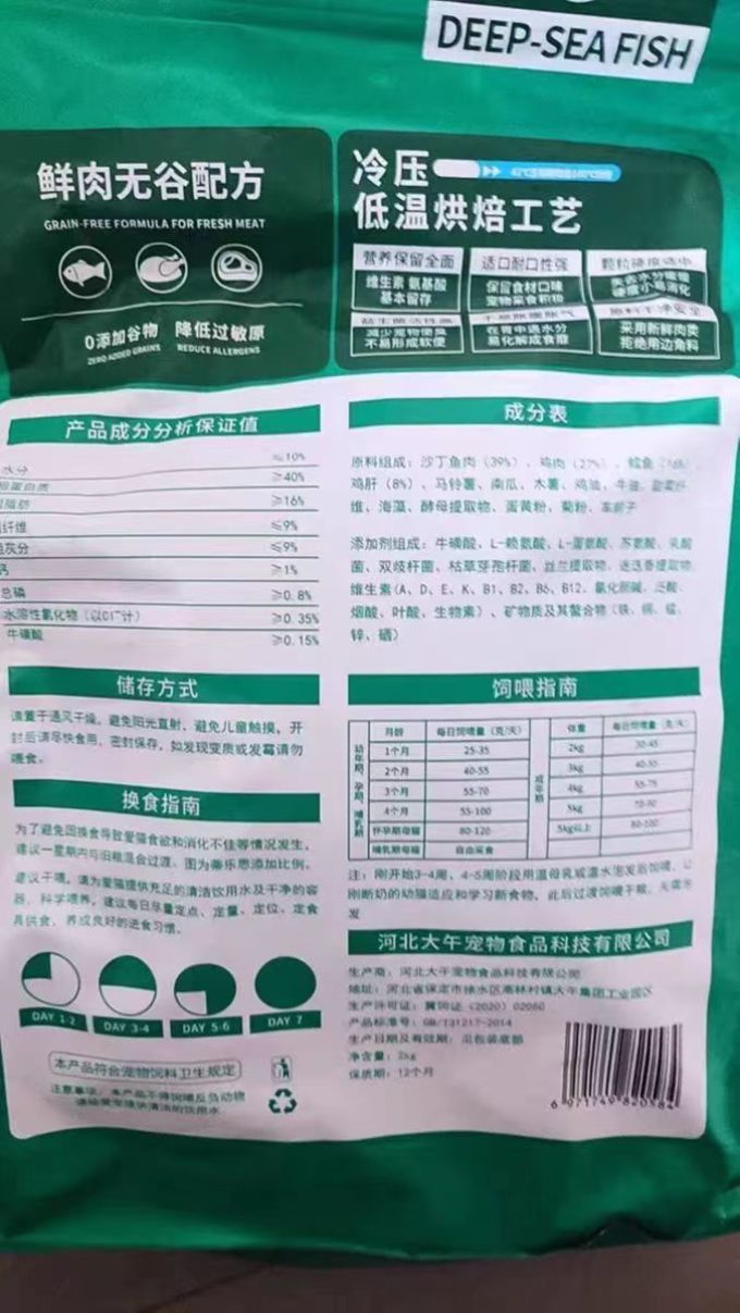 蒂乐思猫粮