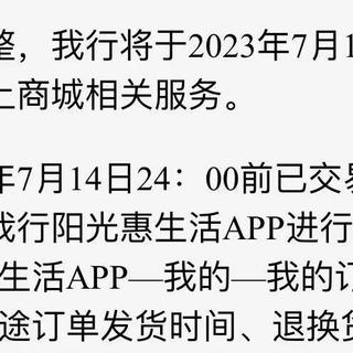 光大商城关停、建行酒店缩水、农行会员日崩溃！销卡不玩了！