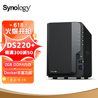 群晖（Synology）DS220+双核心2盘位NAS网络存储服务器私有云文件备份文件共享