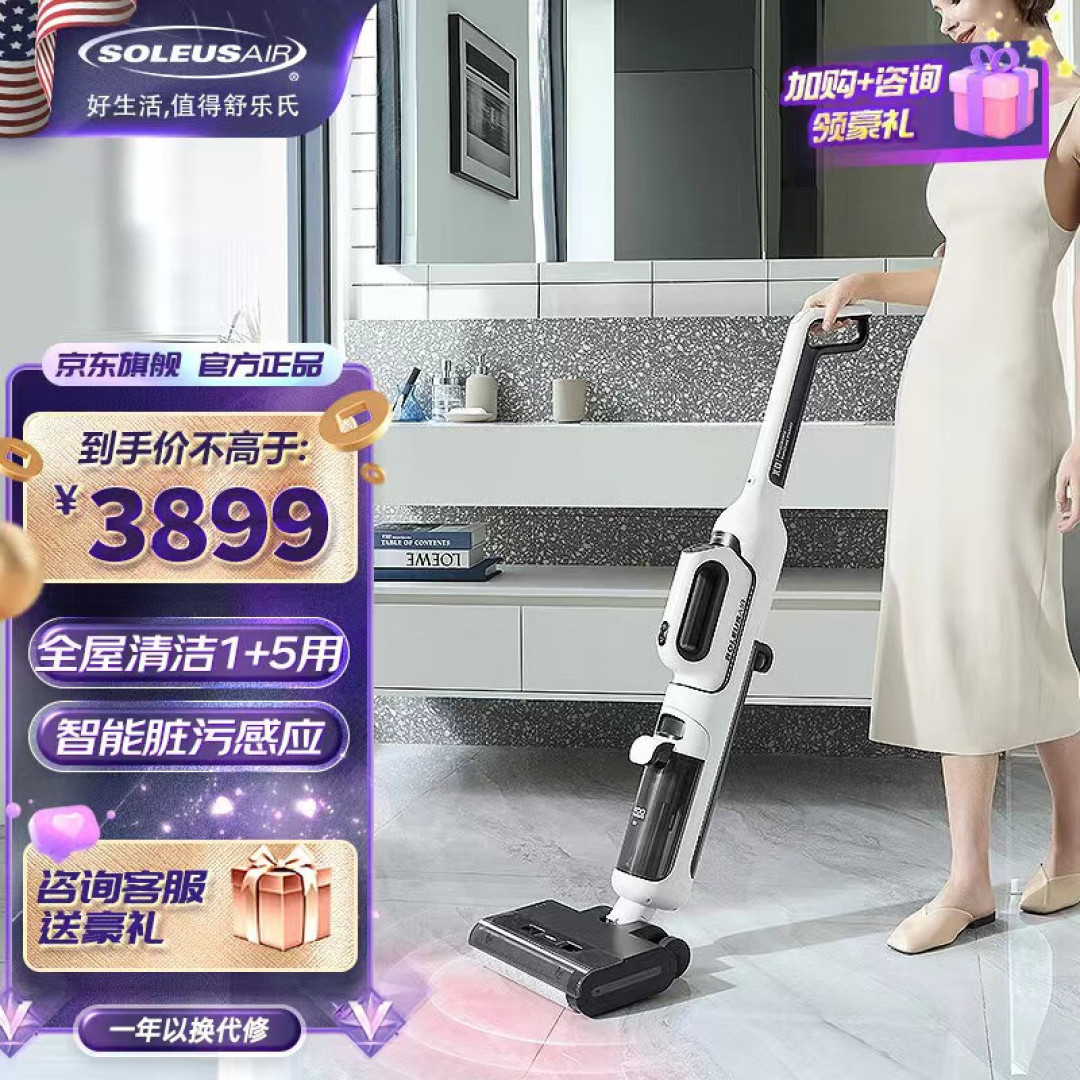 满足未来之需的洗地机如何进阶?我的全屋立体清洁多面手使用经验分享