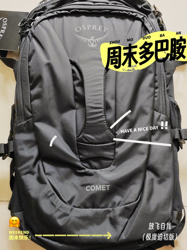 小鹰彗星30L，抓紧入老款