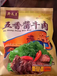 月盛斋老字号老北京牛肉，还挺有咬劲