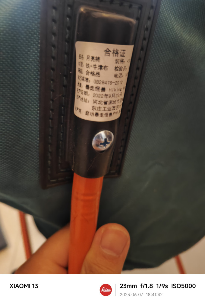暴走怪兽折叠椅