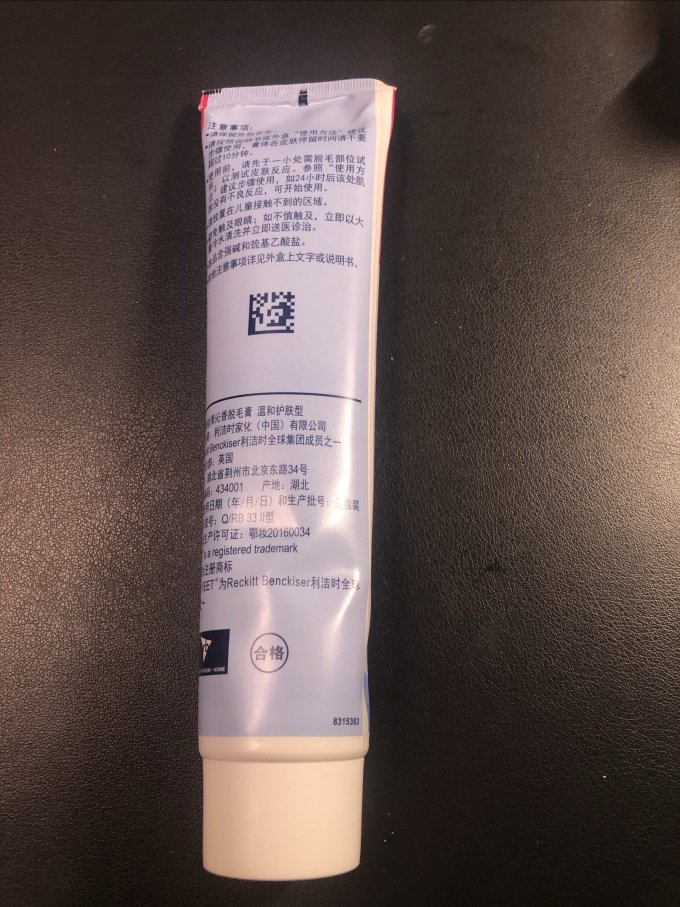 薇婷脱毛膏