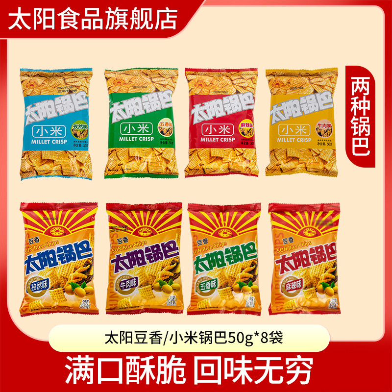 618种草这些膨化食品看看有你喜欢的吗？