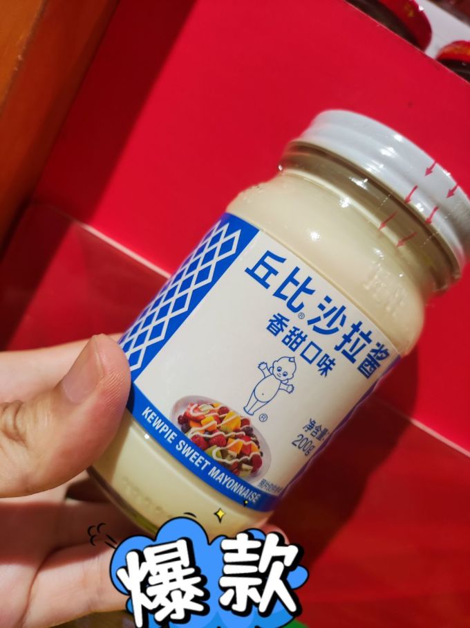 调味品