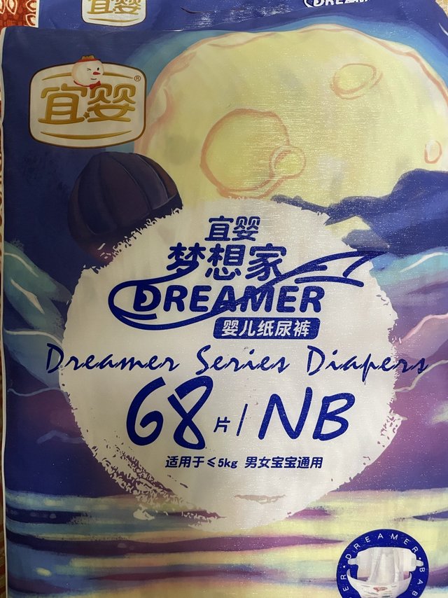 宜婴梦想家纸尿裤，性价比之王