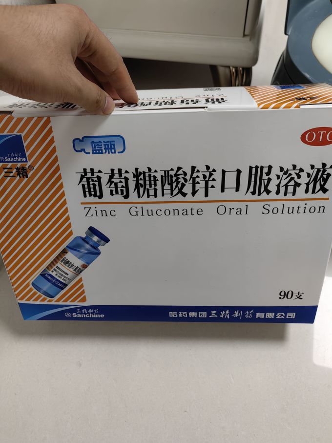 三精孕期营养