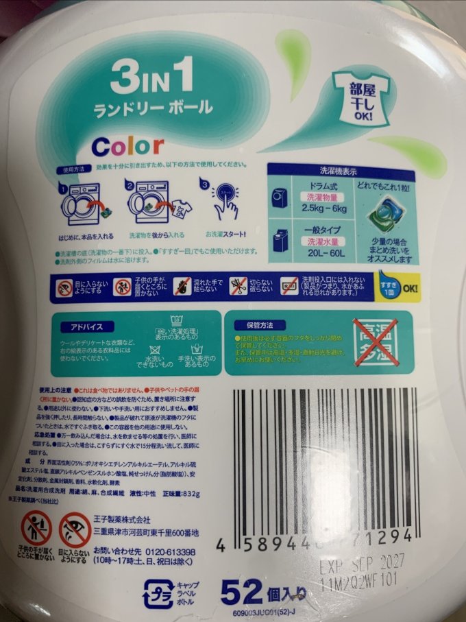 洗衣凝珠