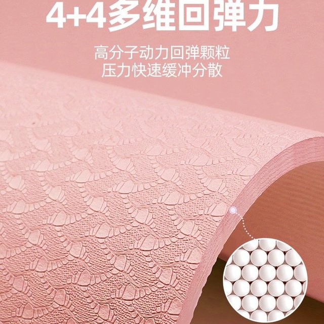 要运动就要选安静的瑜伽垫！