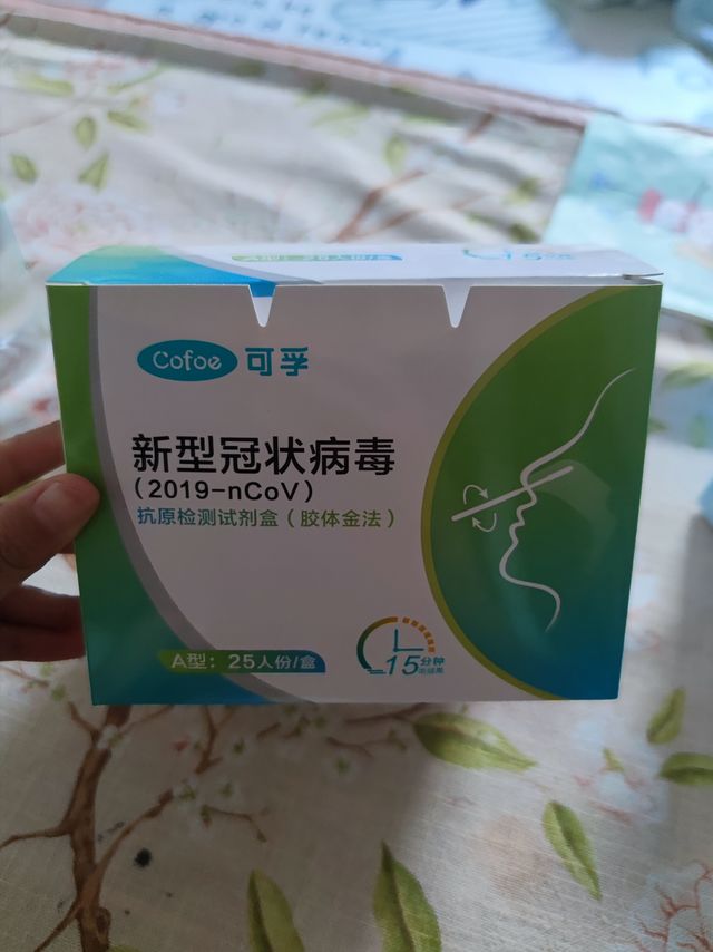 现在的抗原试剂可太便宜了