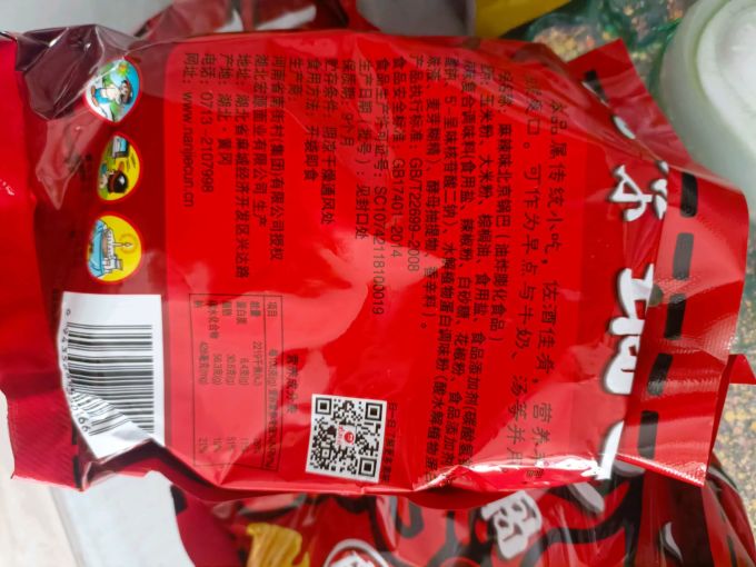 南街村其他休闲零食