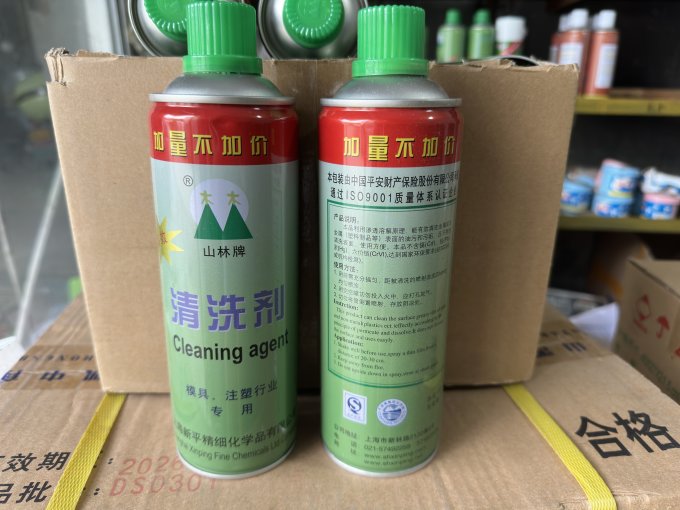 山林五金工具