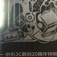 三星京东3c数码20周年礼盒评测