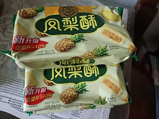 徐福记凤梨酥，还是以前的味道，推荐！