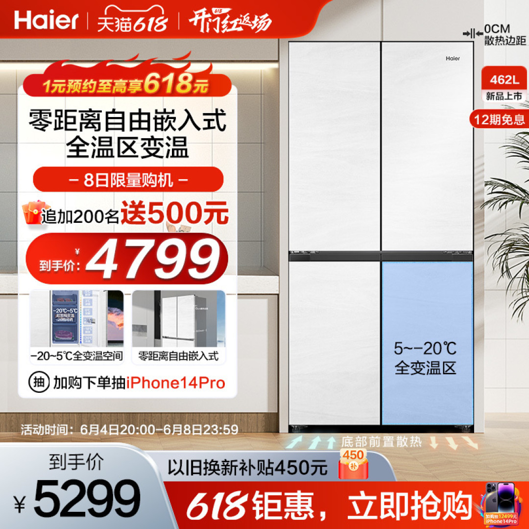618冰箱选购指南！海尔零嵌冰箱，尽显现代家居极简之美