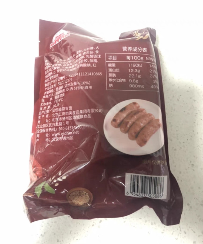 大红门方便食品