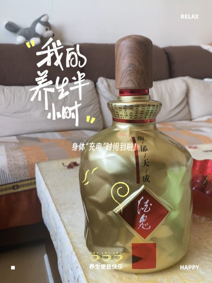 酒鬼白酒