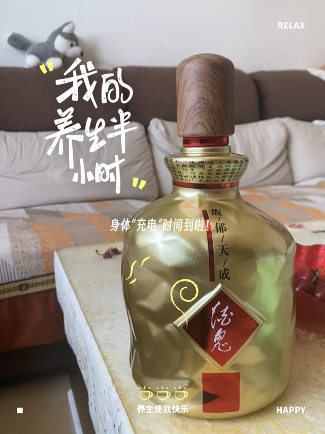 黄金甲的酒鬼