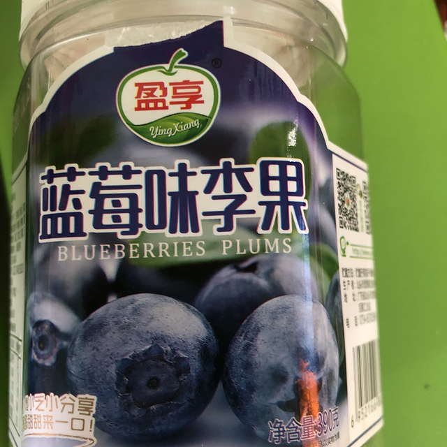 盈享牌蓝莓味李果罐装390g 广东凉果蜜饯休