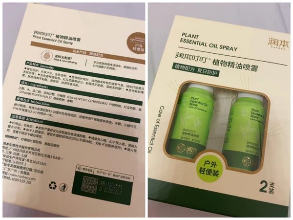 夏天到了，驱蚊喷雾囤起来吧