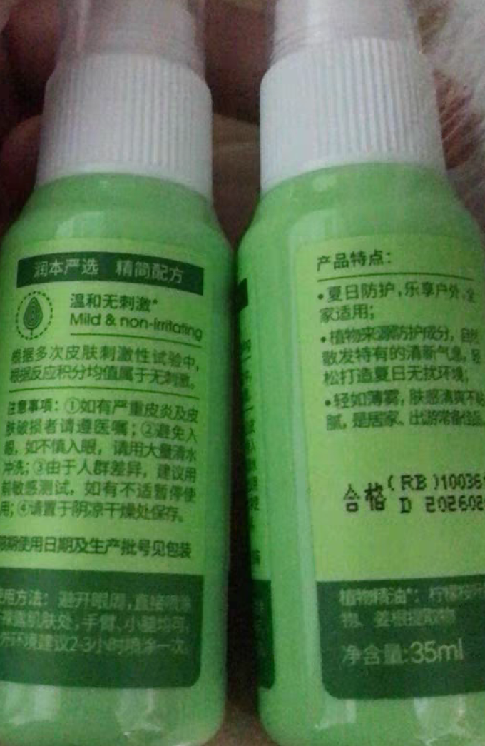 润本宝宝驱蚊