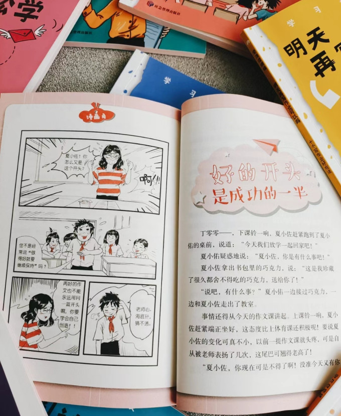 应急管理出版社少儿读物