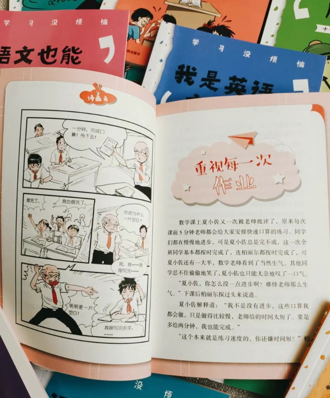 应急管理出版社少儿读物