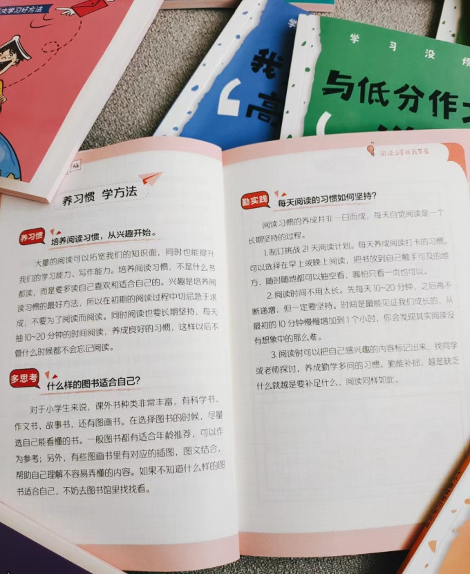 应急管理出版社少儿读物