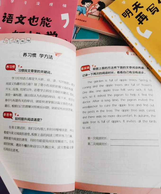 应急管理出版社少儿读物