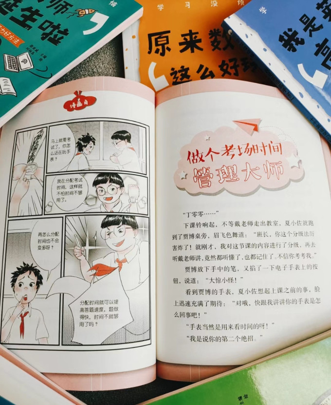 应急管理出版社少儿读物