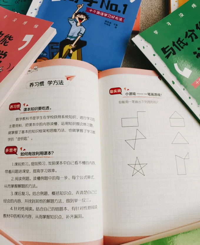 应急管理出版社少儿读物