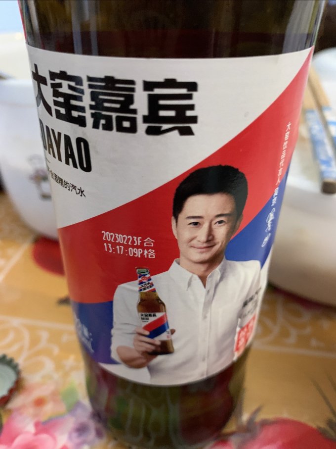 大窑饮料