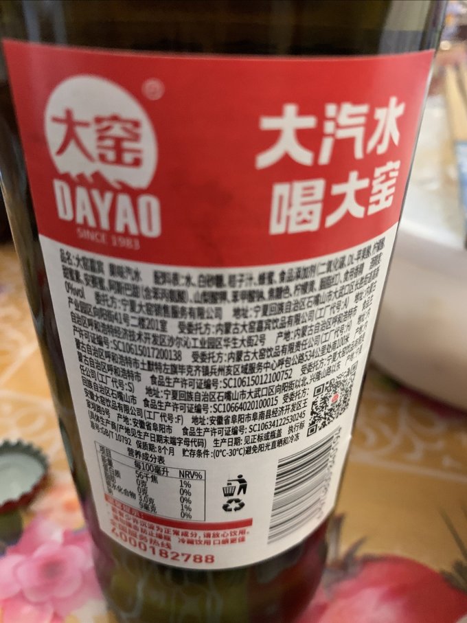 大窑饮料