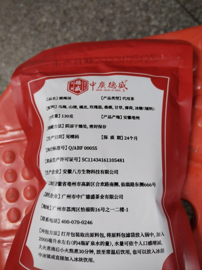 中广德盛茶类