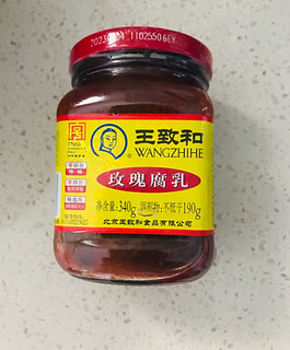 有谁也喜欢王致和玫瑰腐乳的？